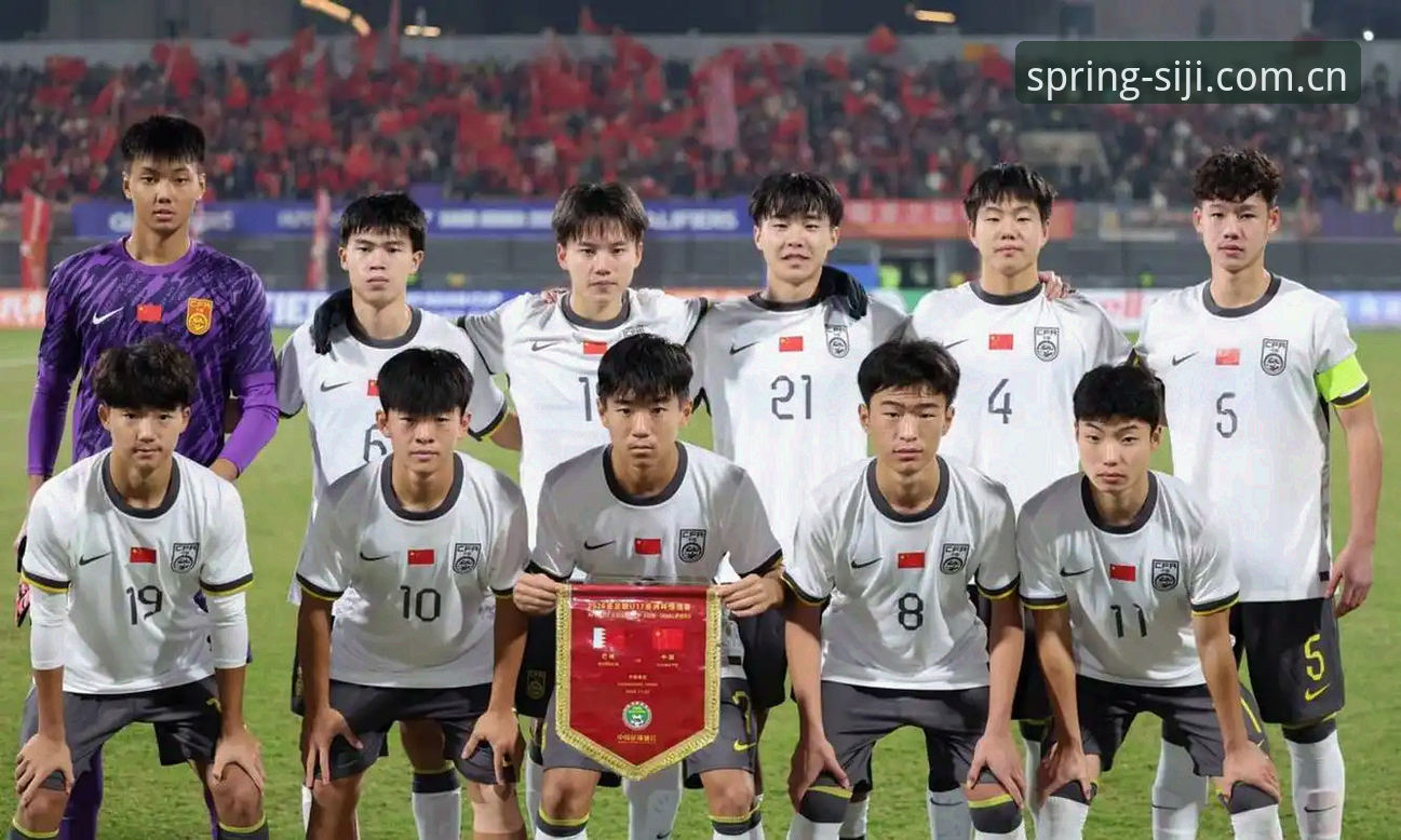 四季体育安卓安装最新版 U17世界杯分组揭晓,国足小将如何应对西班牙、摩洛哥的挑战?