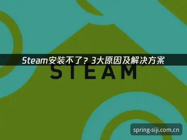 四季体育官网下载完整指南：2025新版安装与使用全攻略