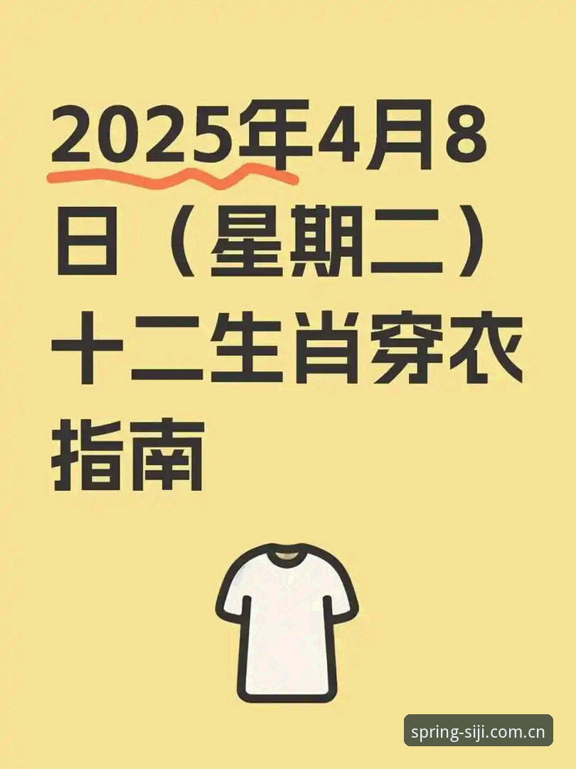 四季体育平台登录完整指南：2025新版下载与使用全攻略