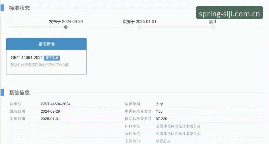 四季体育2025新版安装最新版 四季体育2025新版安装最新版完整指南:从下载到观赛一步到位