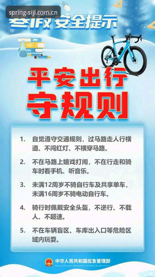 四季体育2025版下载安全吗 四季体育2025版下载安全完整指南:老用户带你避开陷阱